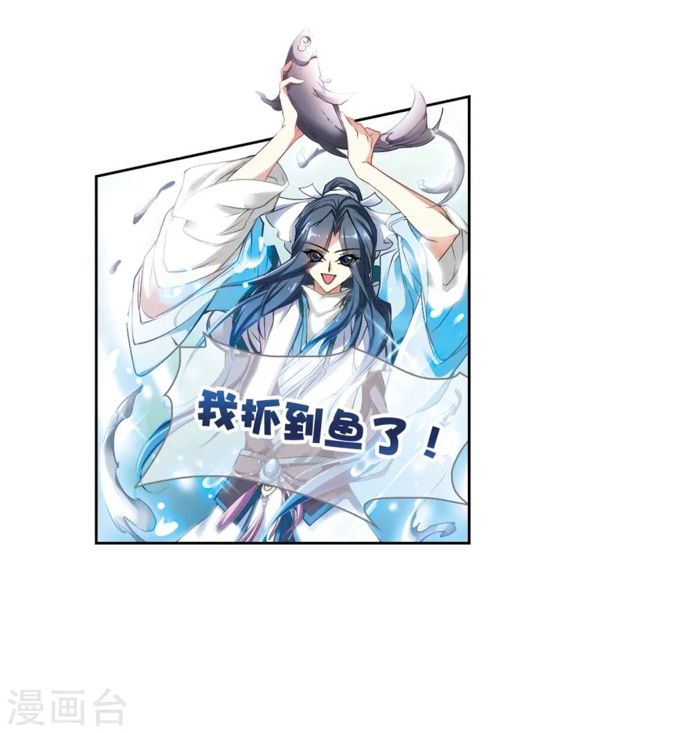 第15话 冒失书生 第35页