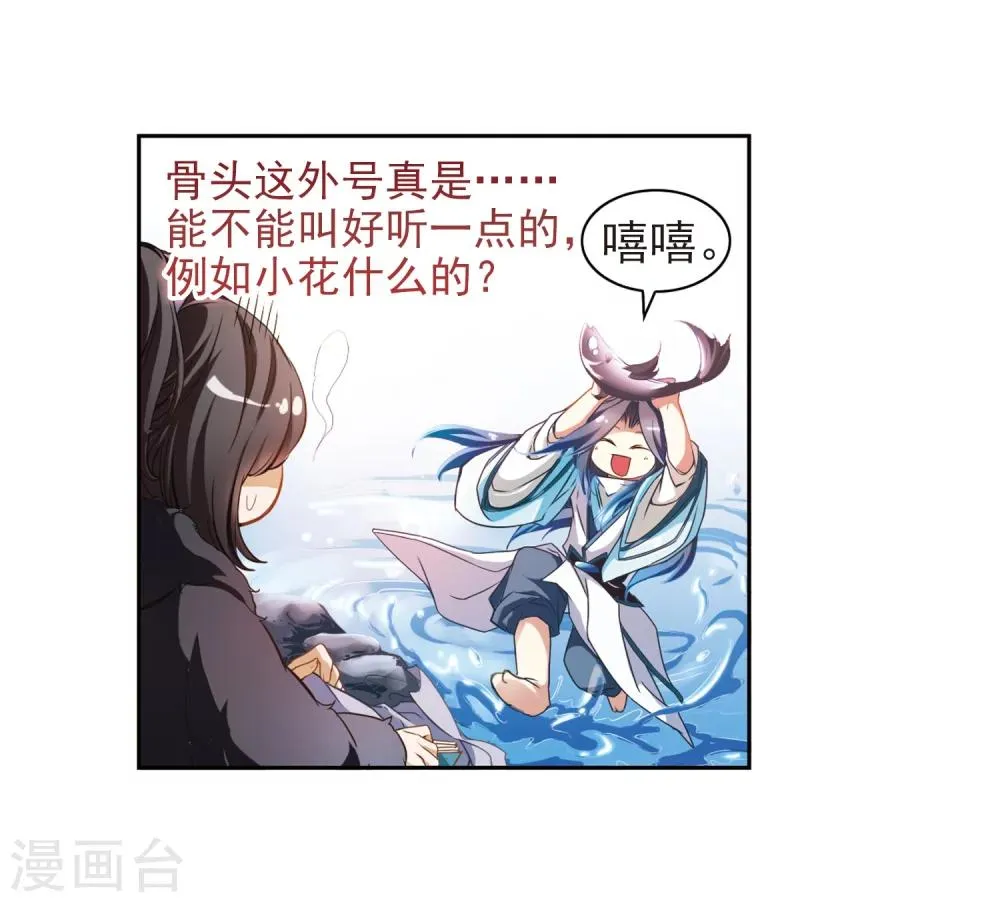 第16话 糖宝出世 第4页