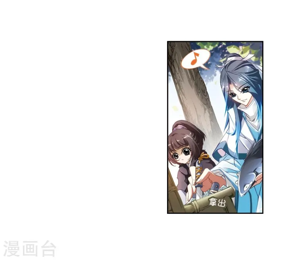 第16话 糖宝出世 第5页