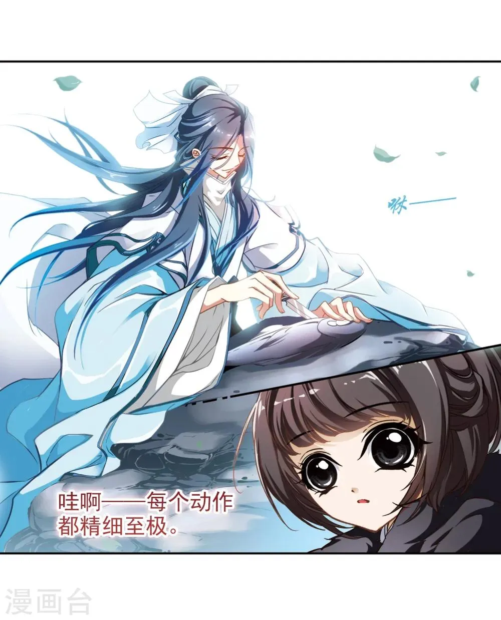 第16话 糖宝出世 第6页