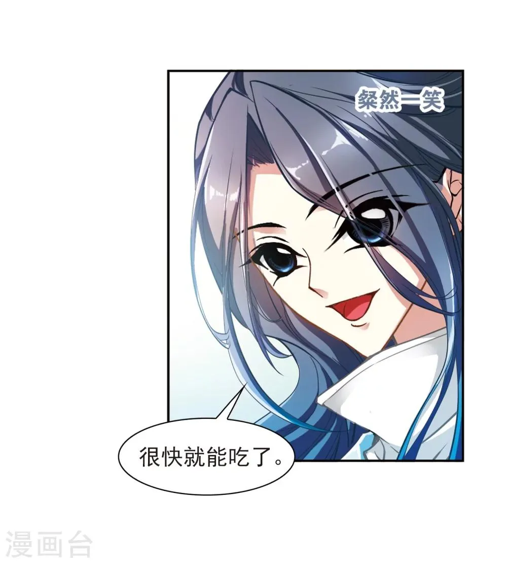 第16话 糖宝出世 第8页
