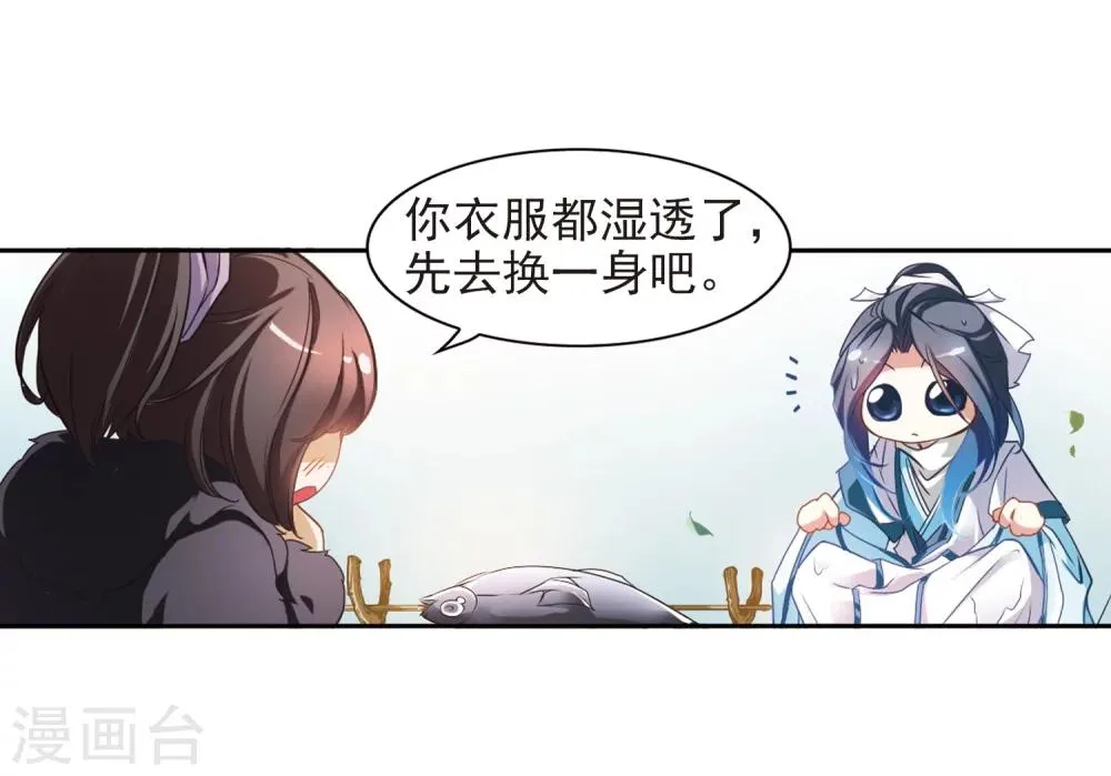第16话 糖宝出世 第9页