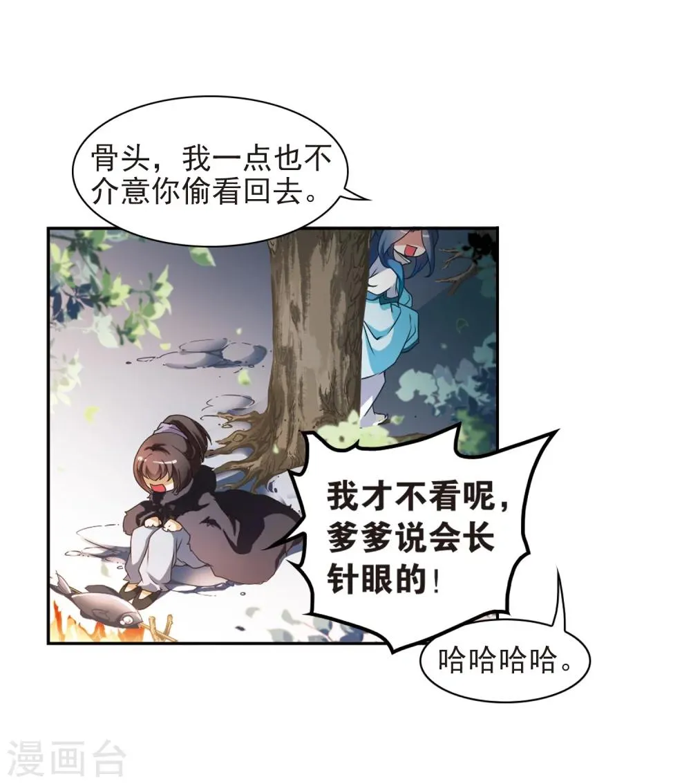 第16话 糖宝出世 第10页