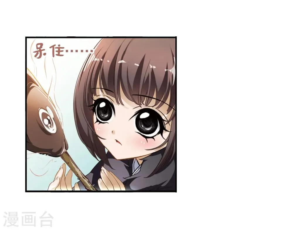 第16话 糖宝出世 第13页