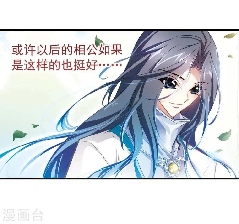 第16话 糖宝出世 第14页