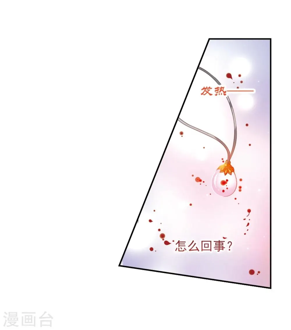 第16话 糖宝出世 第17页