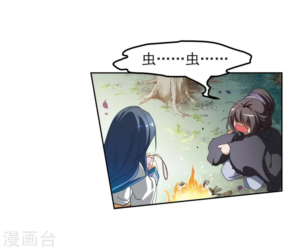 第16话 糖宝出世 第21页