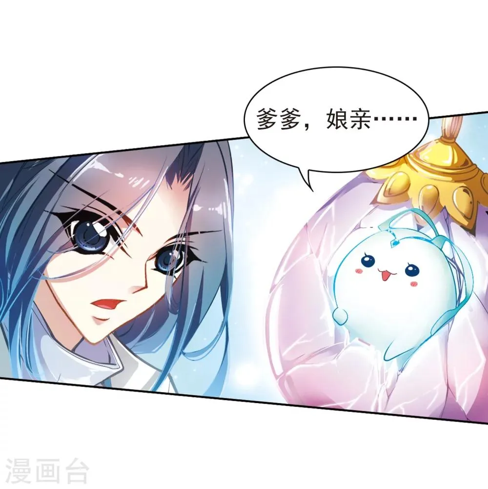 第16话 糖宝出世 第22页