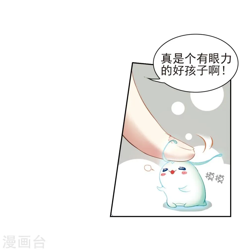 第16话 糖宝出世 第24页