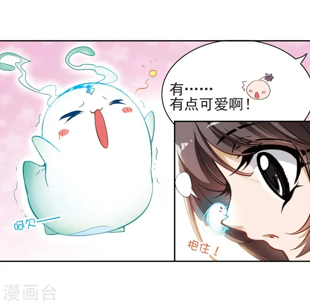 第16话 糖宝出世 第30页
