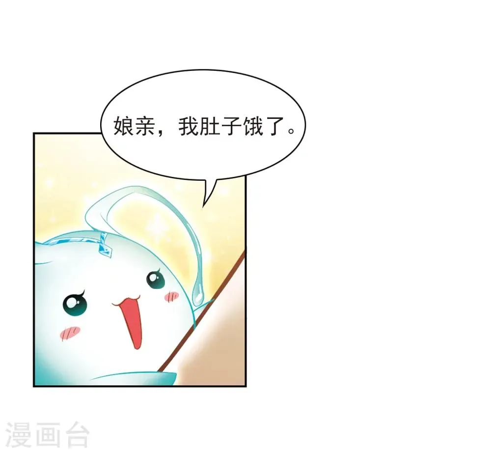第16话 糖宝出世 第31页