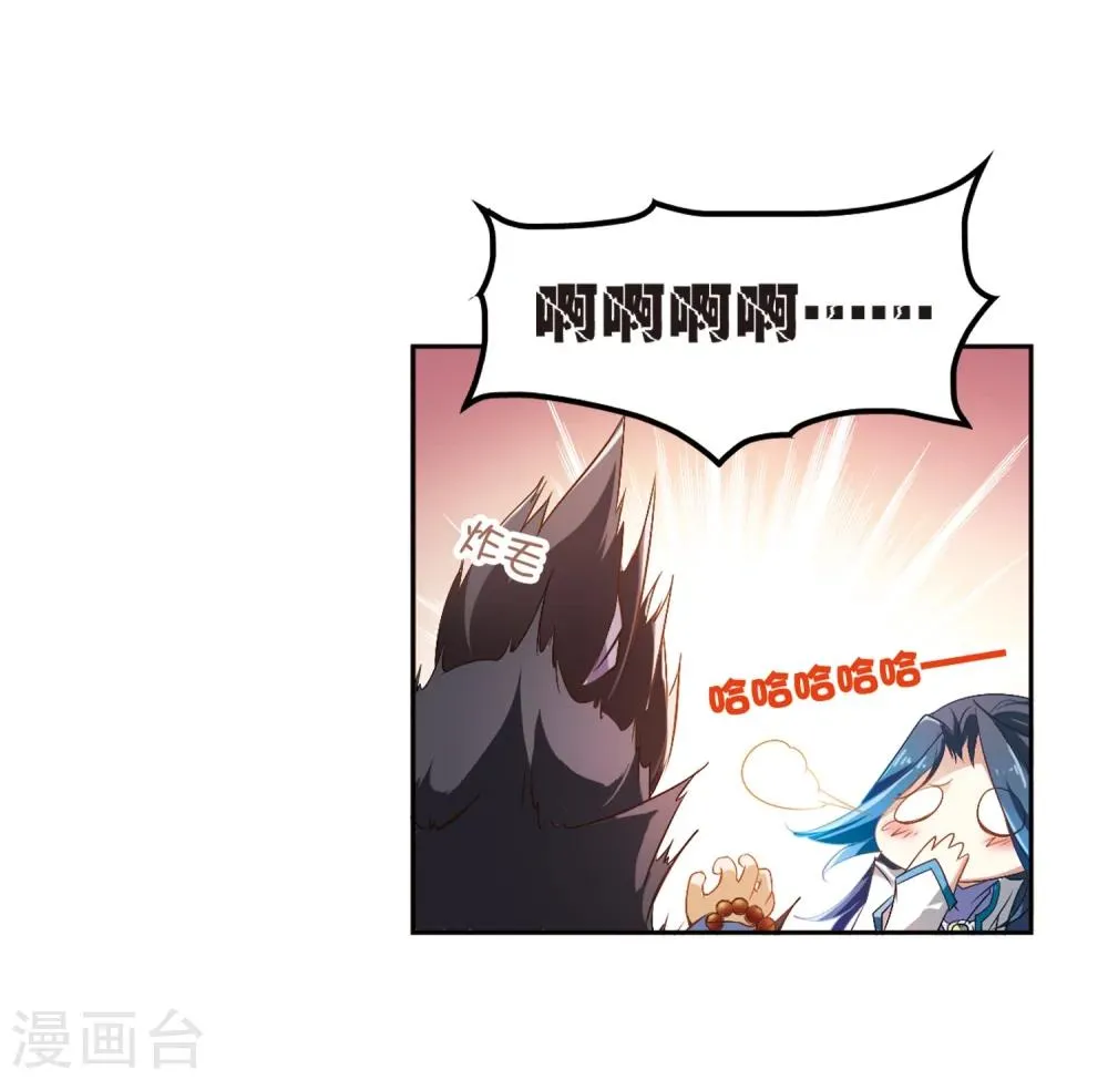 第16话 糖宝出世 第32页