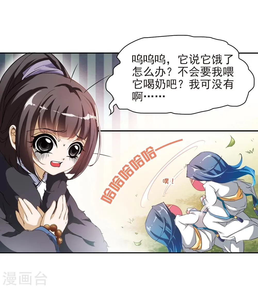 第16话 糖宝出世 第34页