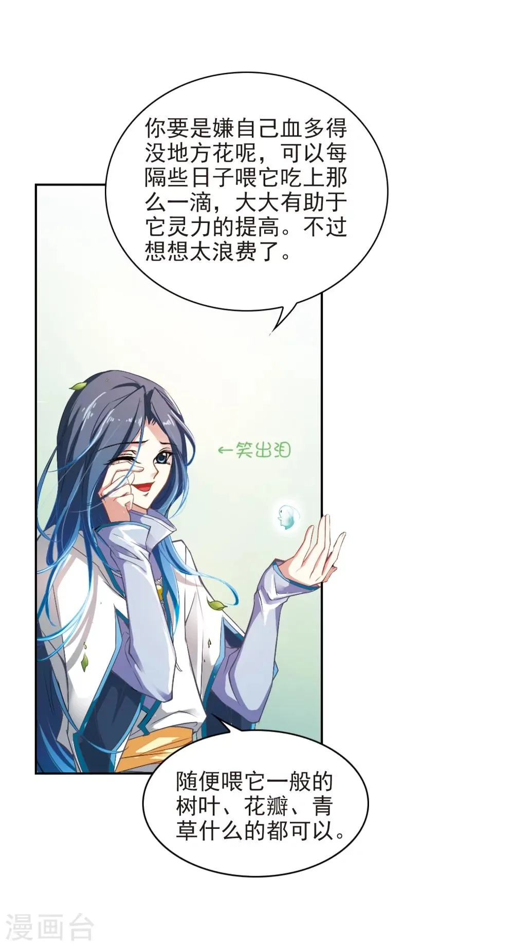 第16话 糖宝出世 第35页