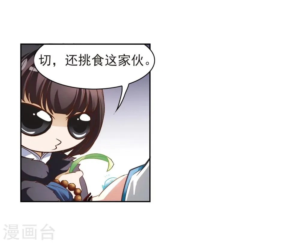 第16话 糖宝出世 第38页
