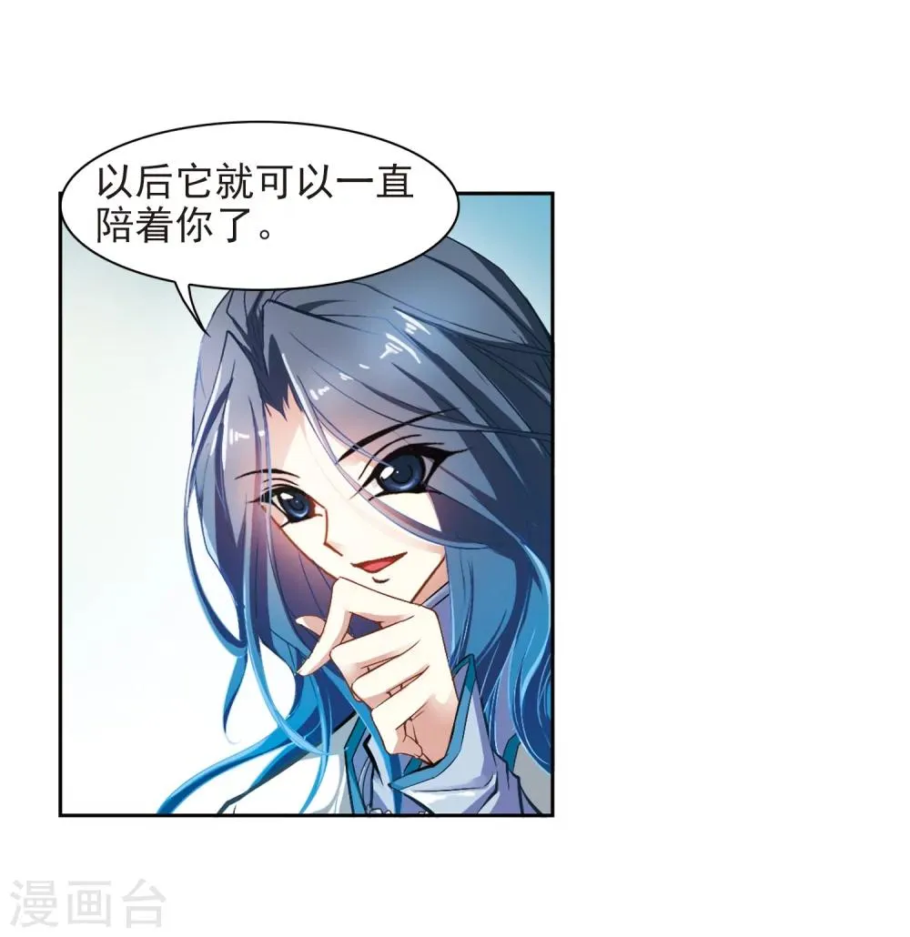 第16话 糖宝出世 第41页