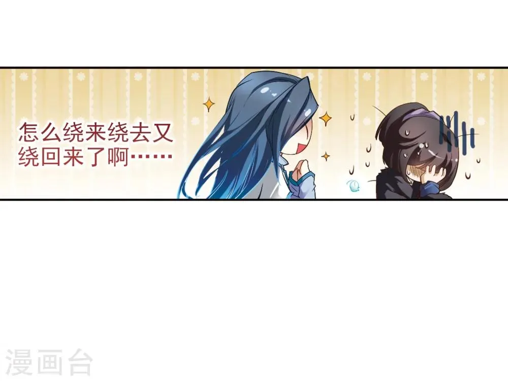 第16话 糖宝出世 第47页