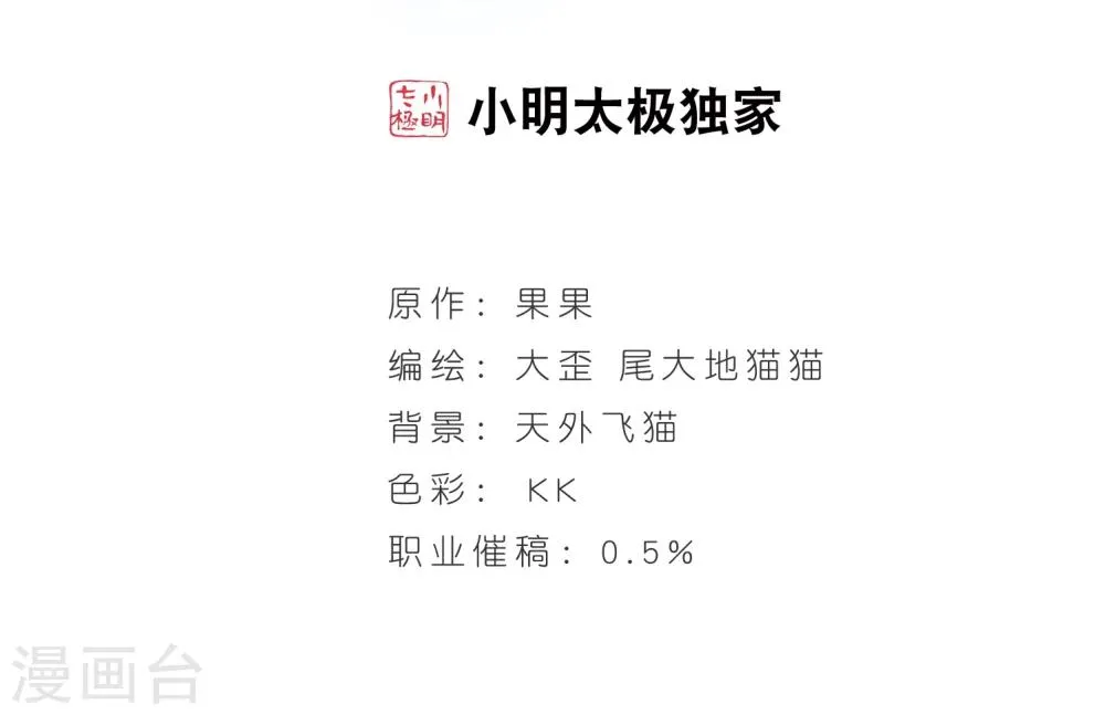 第18话 群仙之宴(1) 第2页