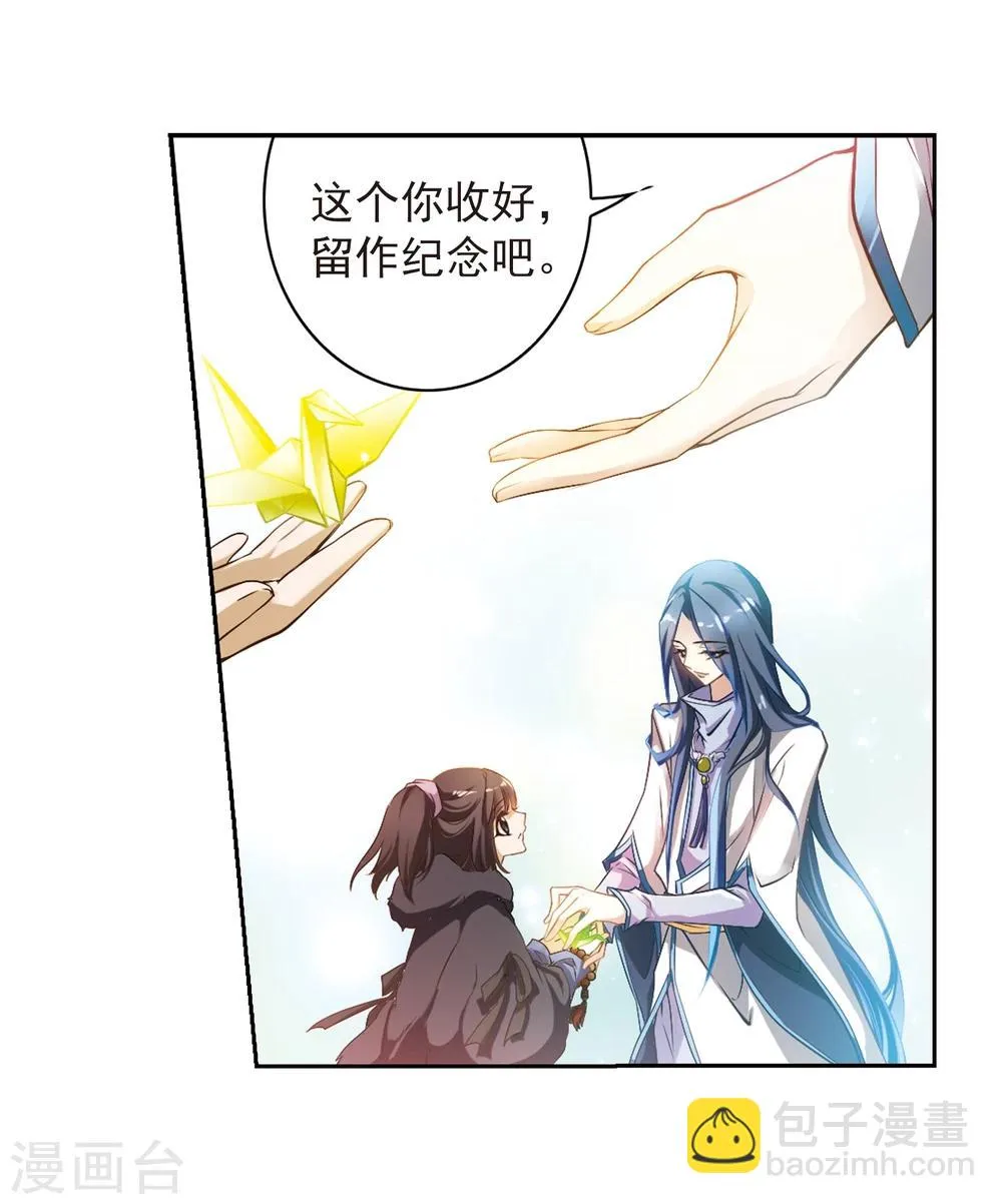 第18话 群仙之宴(1) 第5页