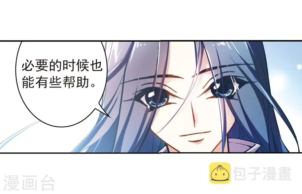 第18话 群仙之宴(1) 第6页