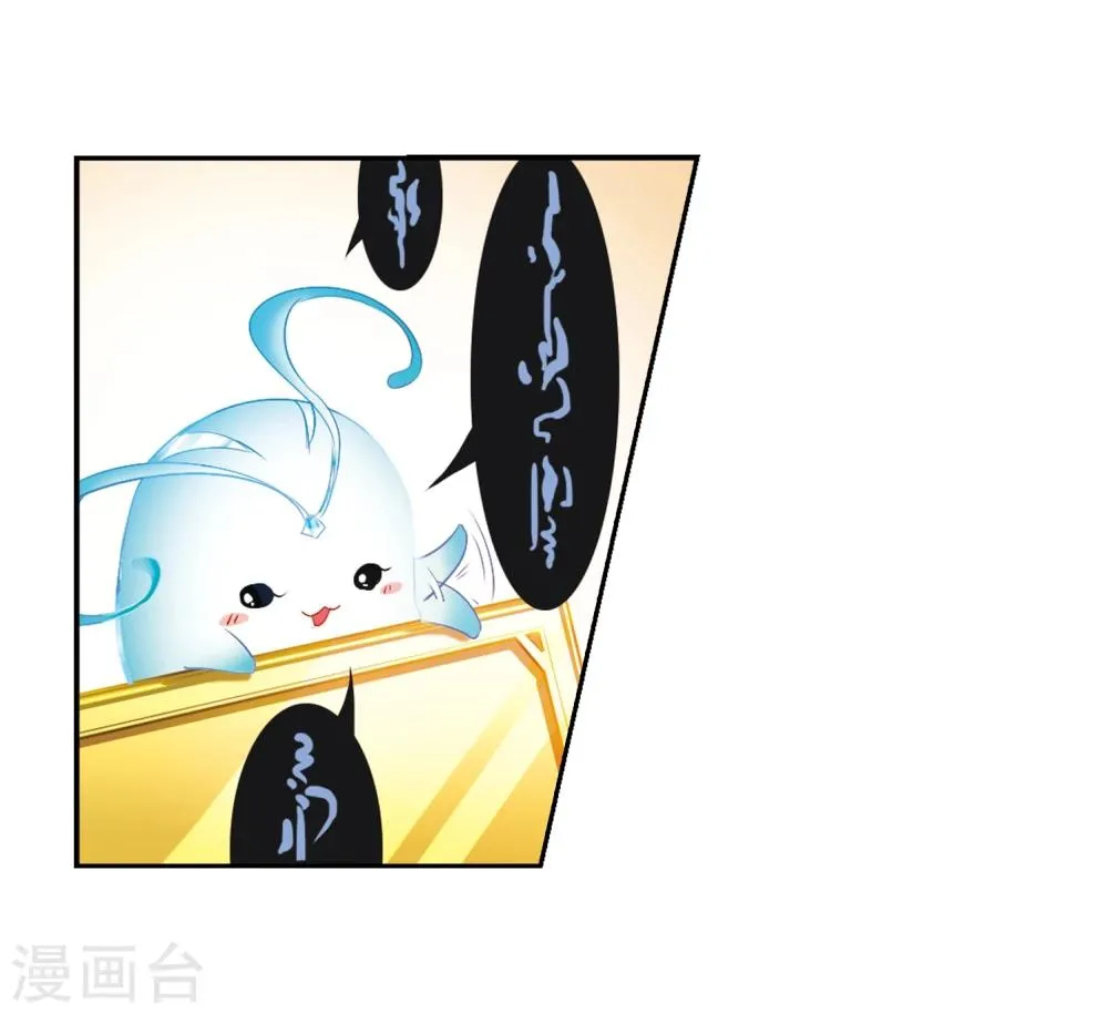 第18话 群仙之宴(1) 第9页