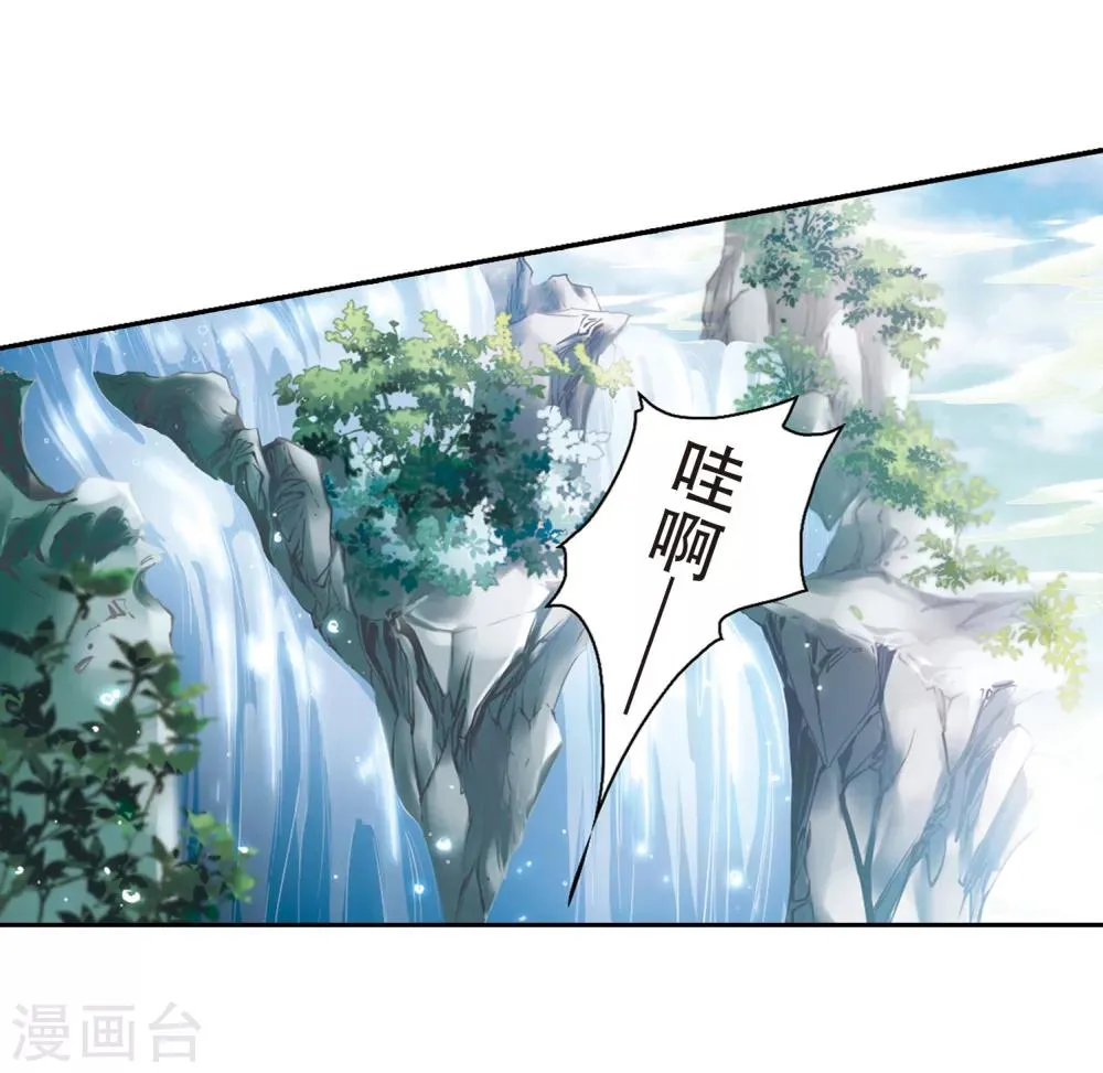 第18话 群仙之宴(1) 第13页