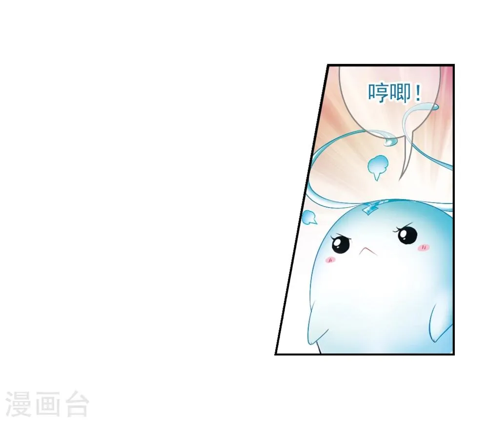 第18话 群仙之宴(1) 第20页