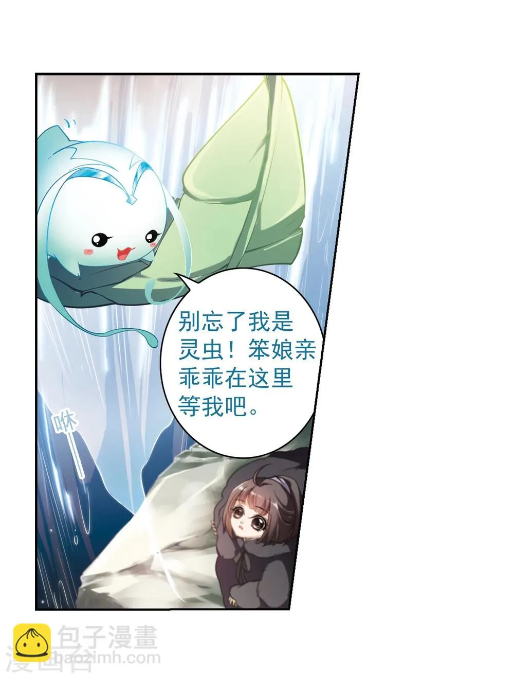第18话 群仙之宴(1) 第22页