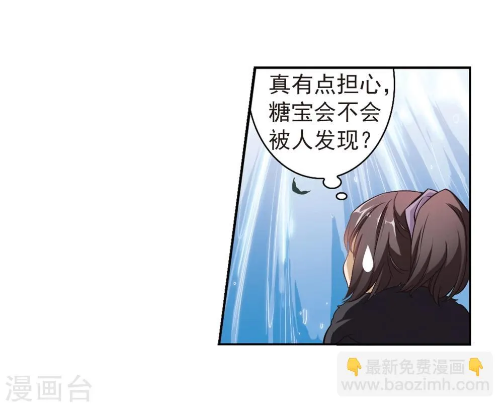 第18话 群仙之宴(1) 第23页