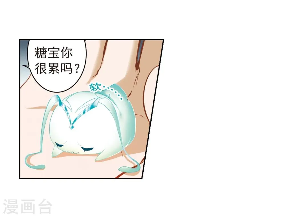 第18话 群仙之宴(1) 第31页