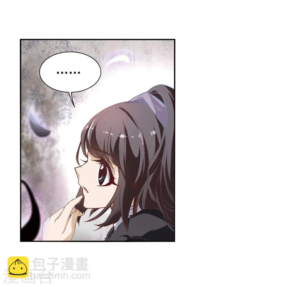 第17话 初闻妖神 第13页