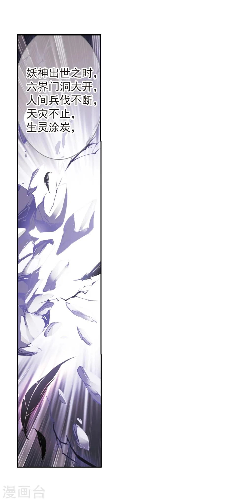 第17话 初闻妖神 第15页