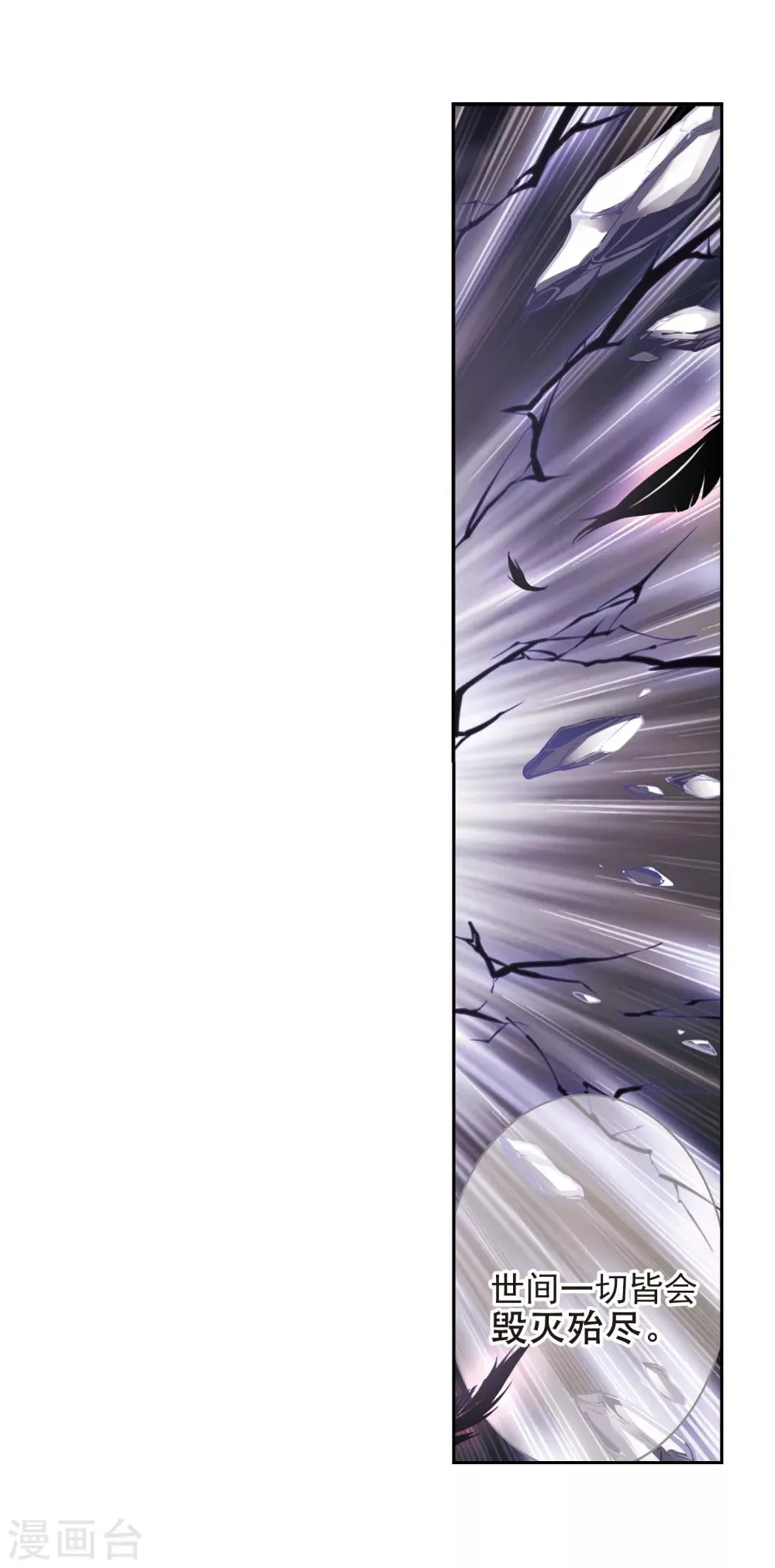 第17话 初闻妖神 第17页