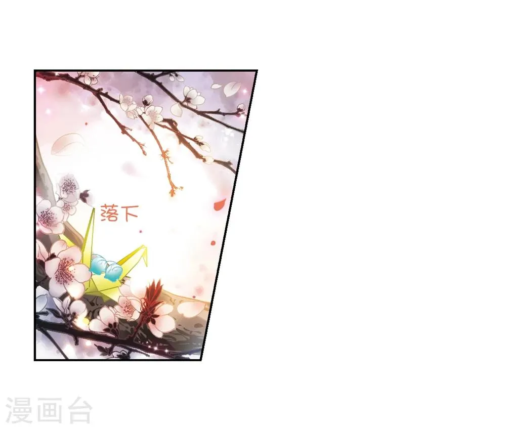 第19话 群仙之宴(2) 第9页