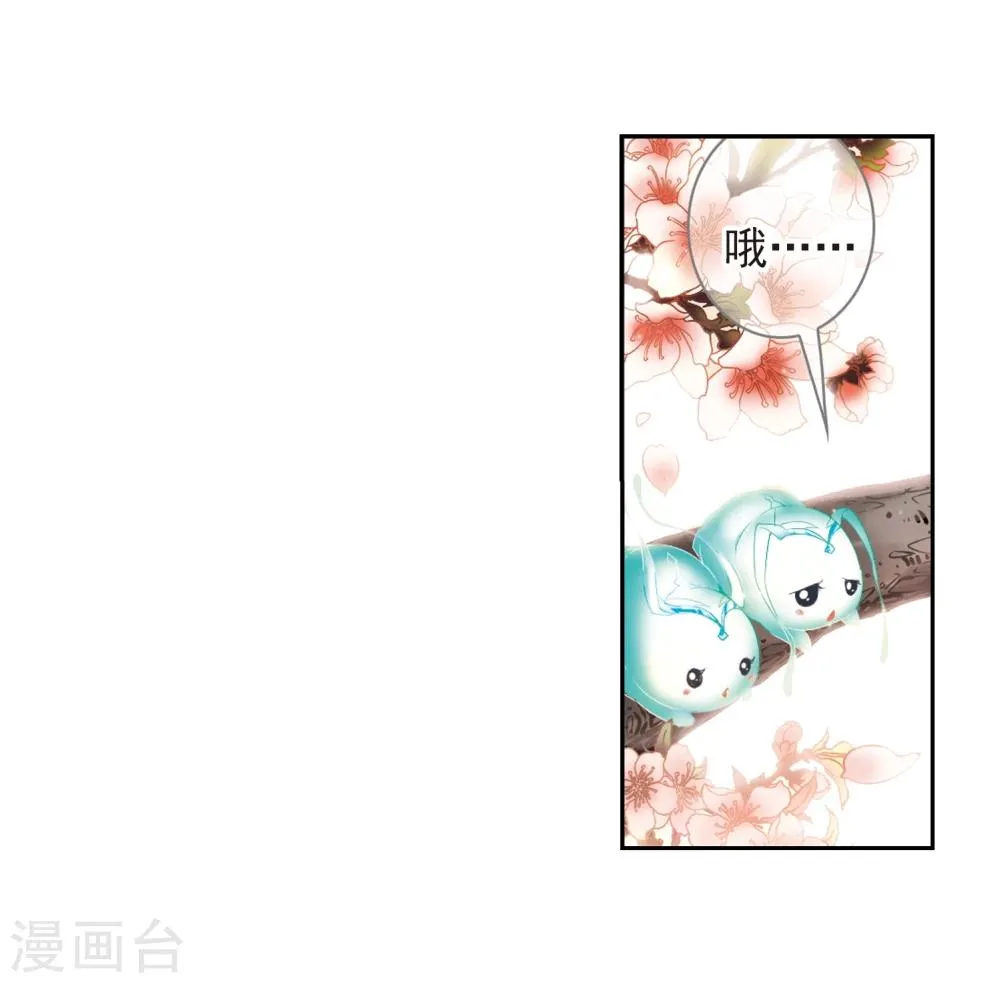 第19话 群仙之宴(2) 第22页