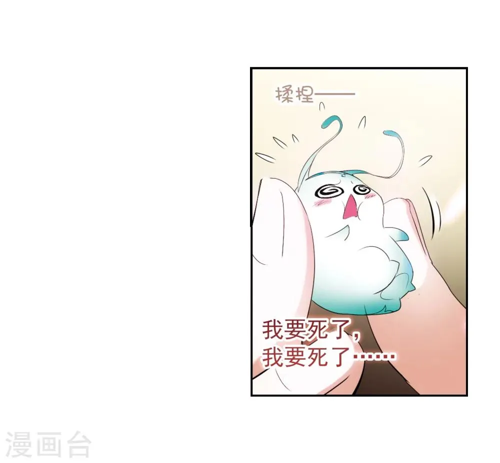 第20话 一年之约(1) 第12页