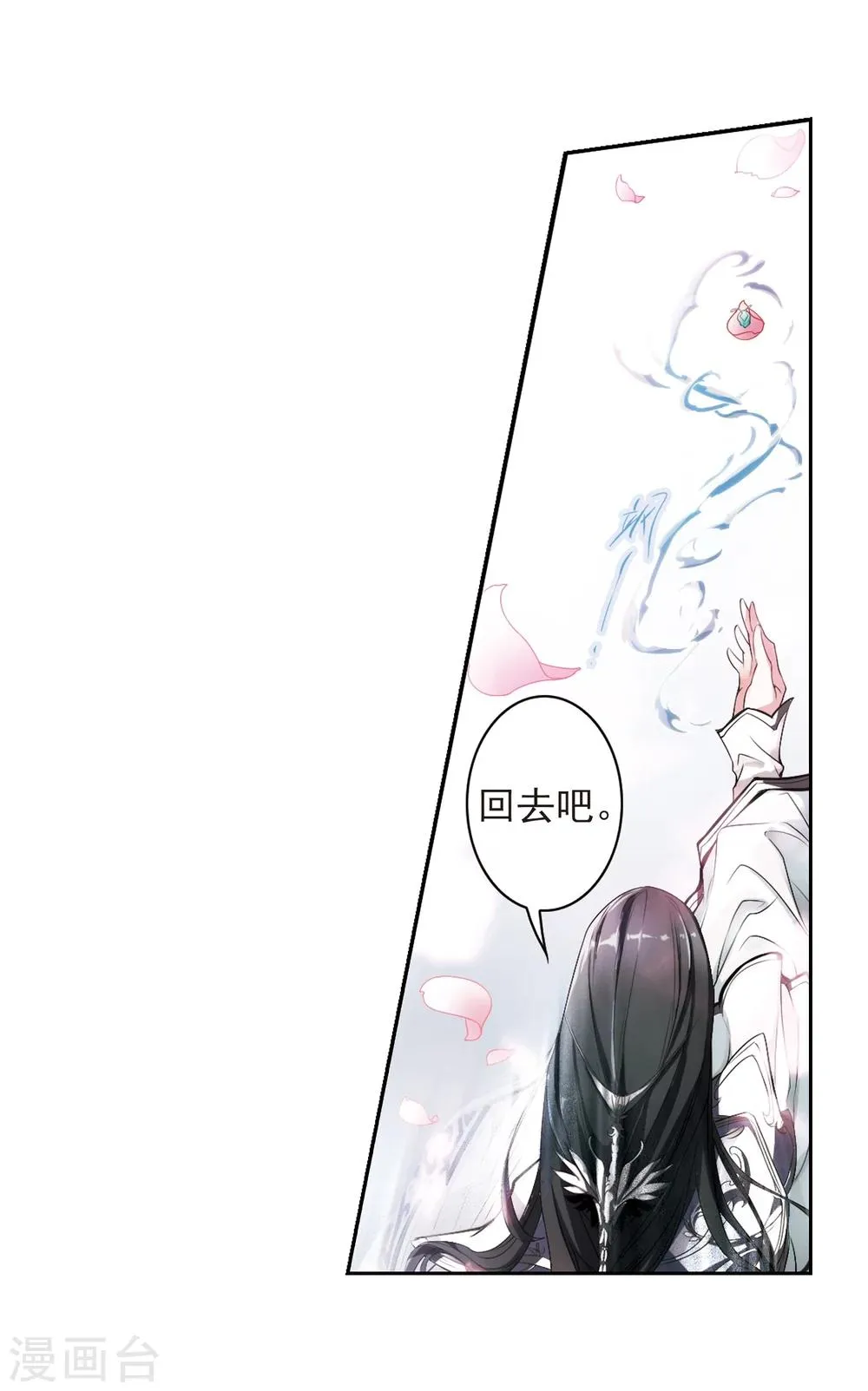 第20话 一年之约(1) 第16页