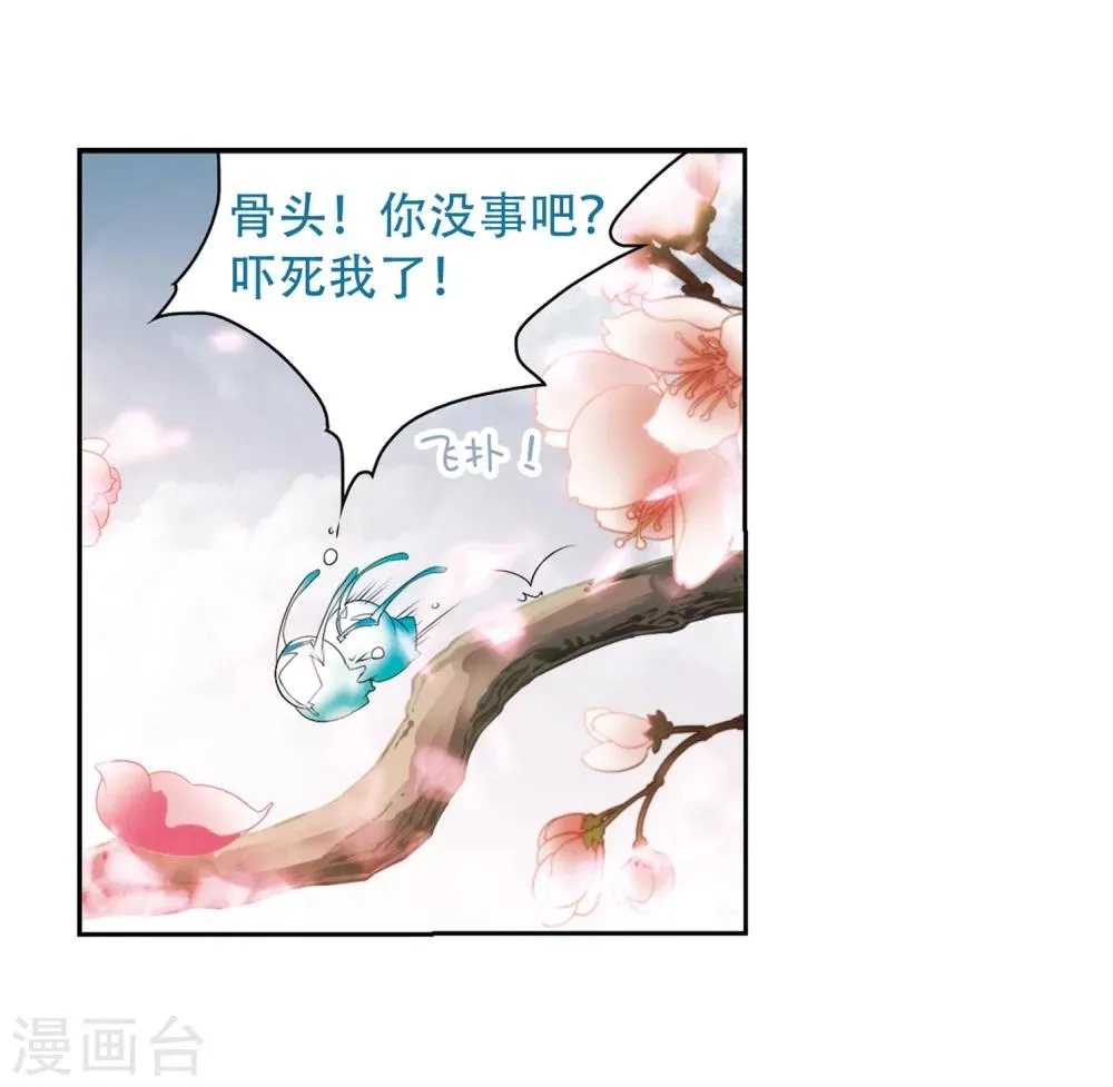第20话 一年之约(1) 第19页