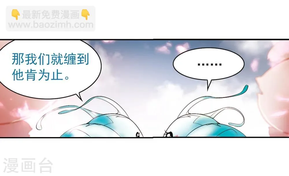 第20话 一年之约(1) 第28页