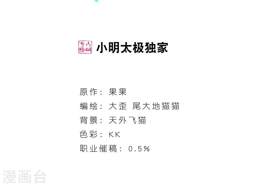 第21话 一年之约(2) 第2页