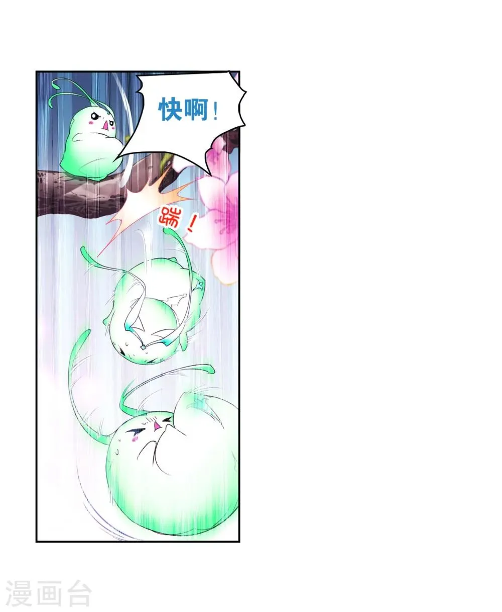 第21话 一年之约(2) 第6页