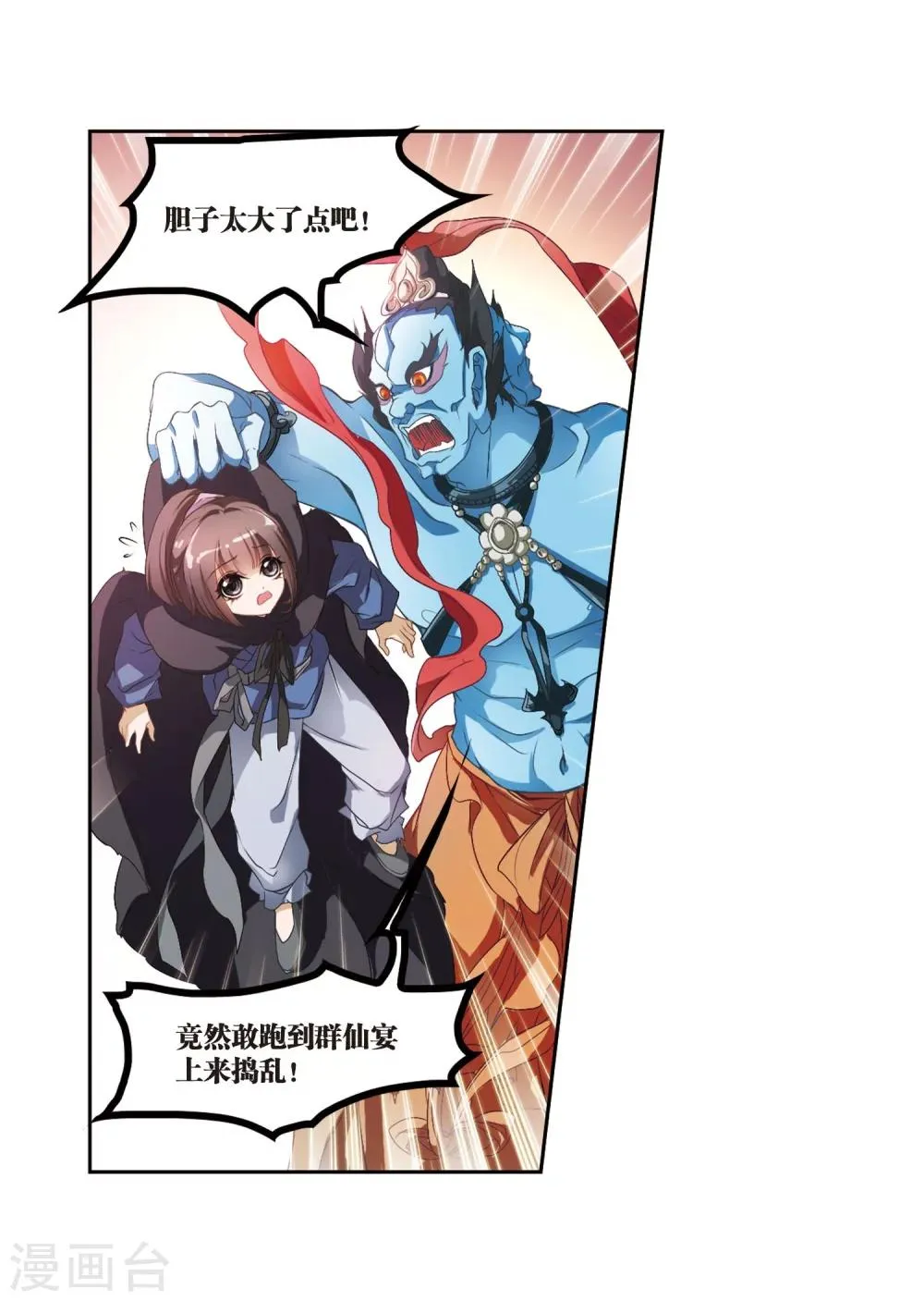 第21话 一年之约(2) 第14页