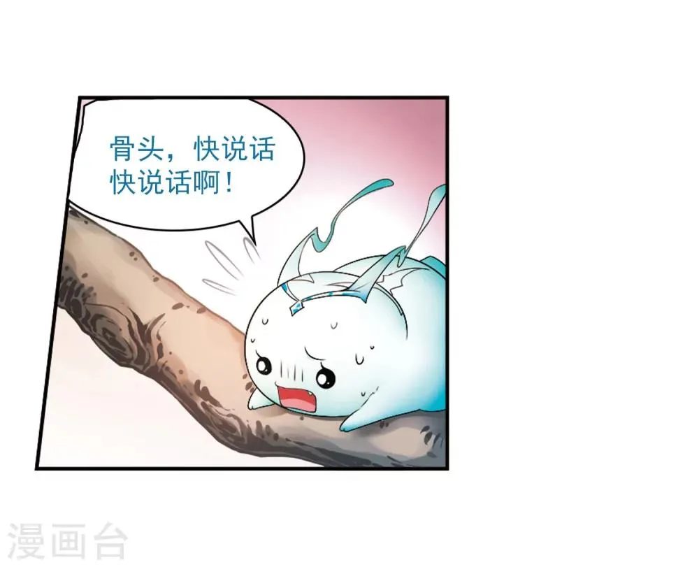 第21话 一年之约(2) 第16页