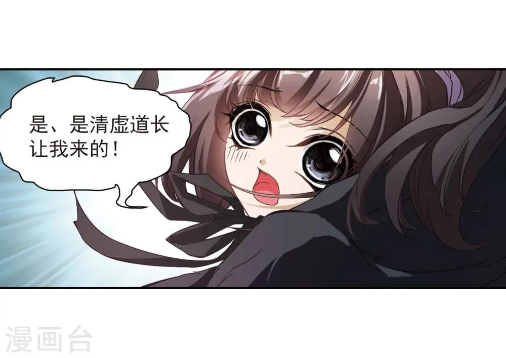 第21话 一年之约(2) 第17页