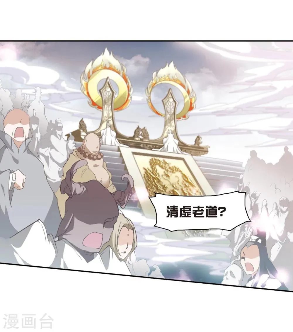 第21话 一年之约(2) 第18页