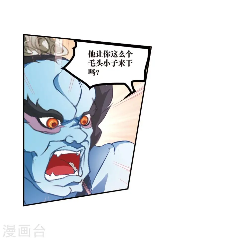 第21话 一年之约(2) 第19页