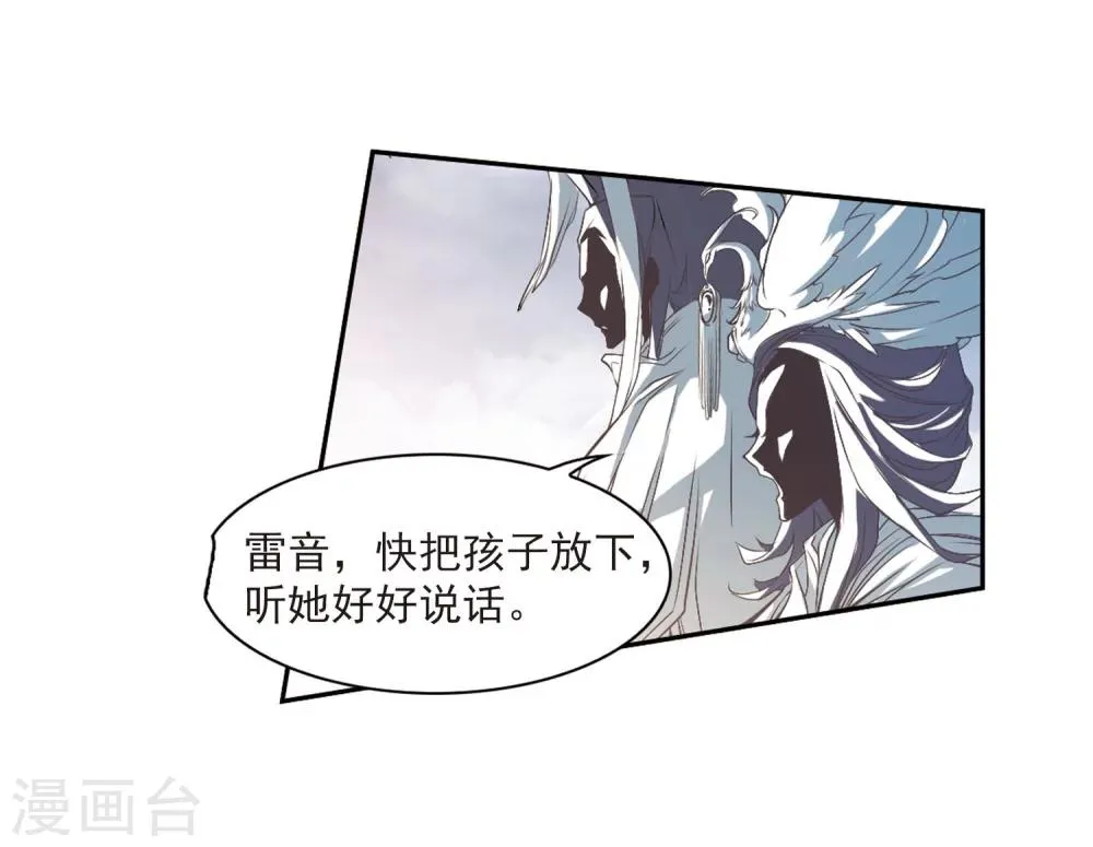 第21话 一年之约(2) 第20页