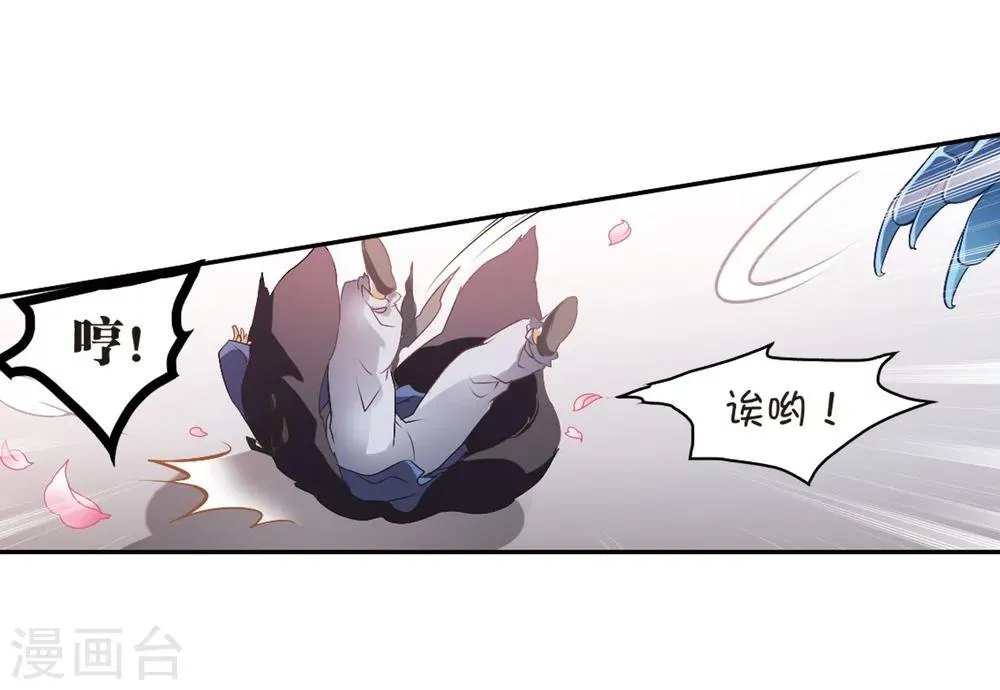 第21话 一年之约(2) 第21页