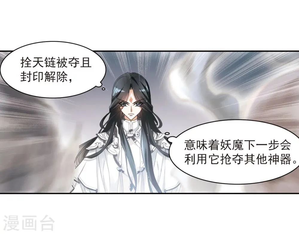 第21话 一年之约(2) 第23页