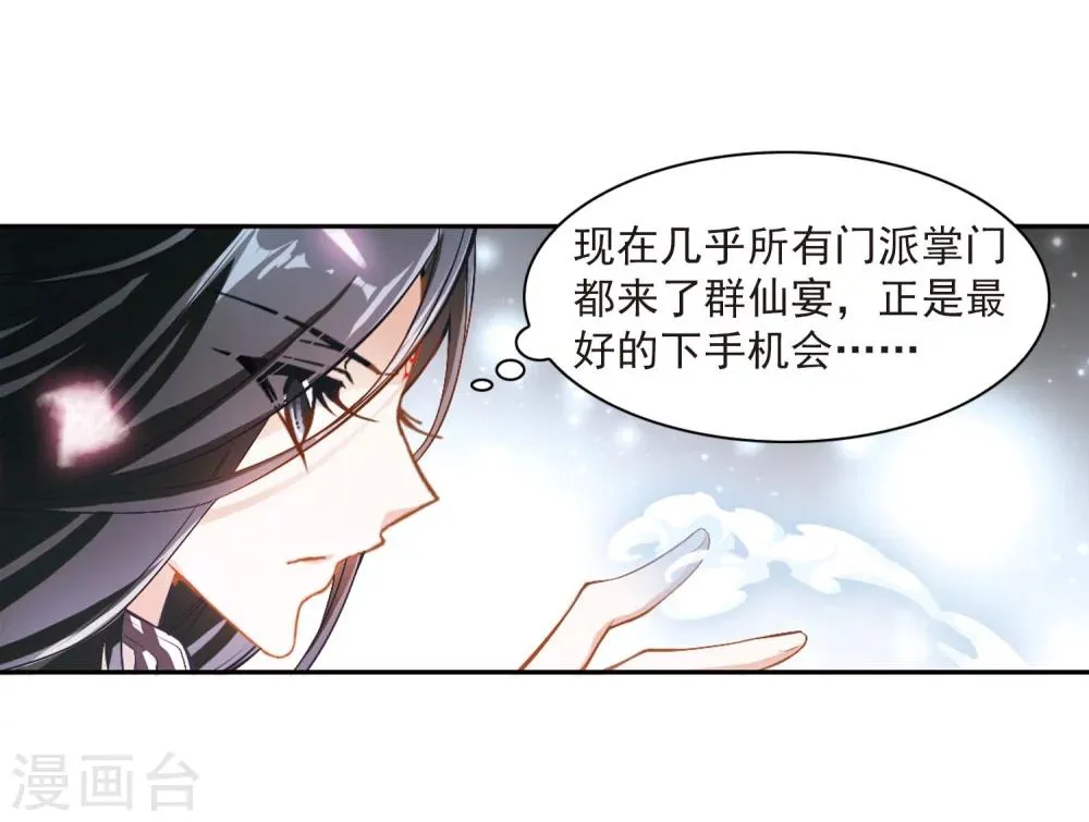 第21话 一年之约(2) 第24页